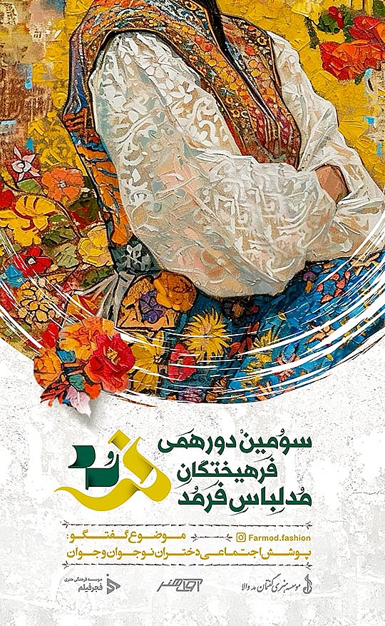 farmod_17