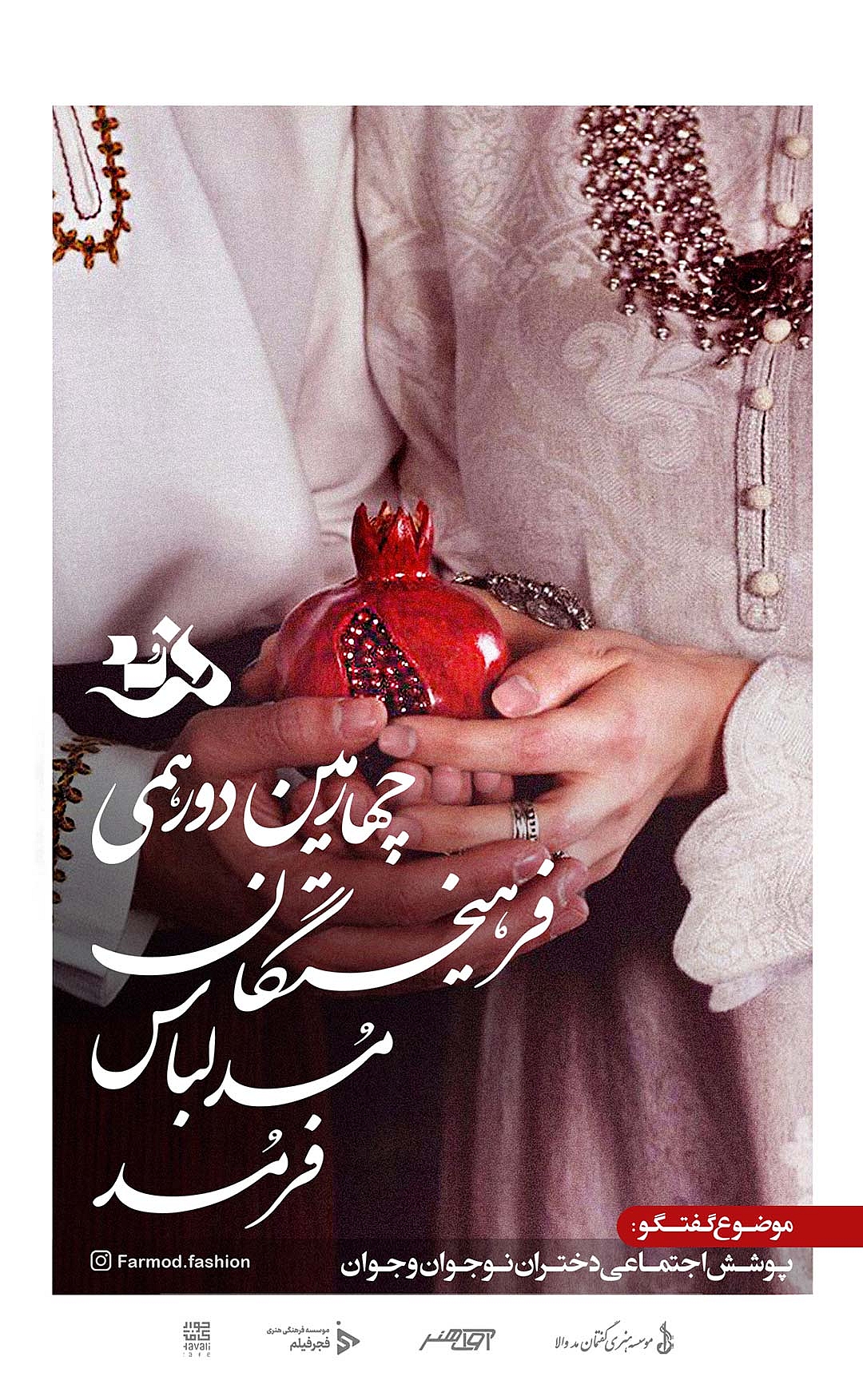 farmod_4