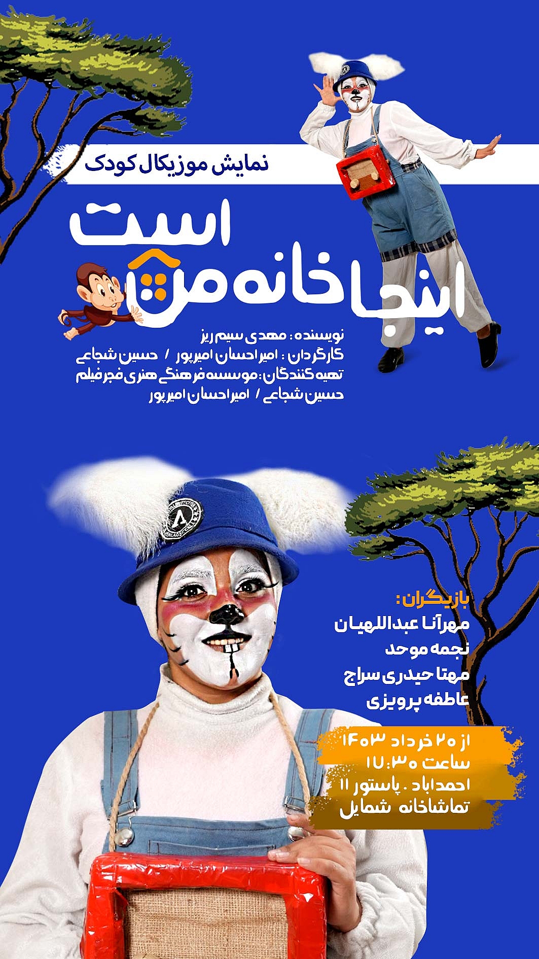 khane man_3
