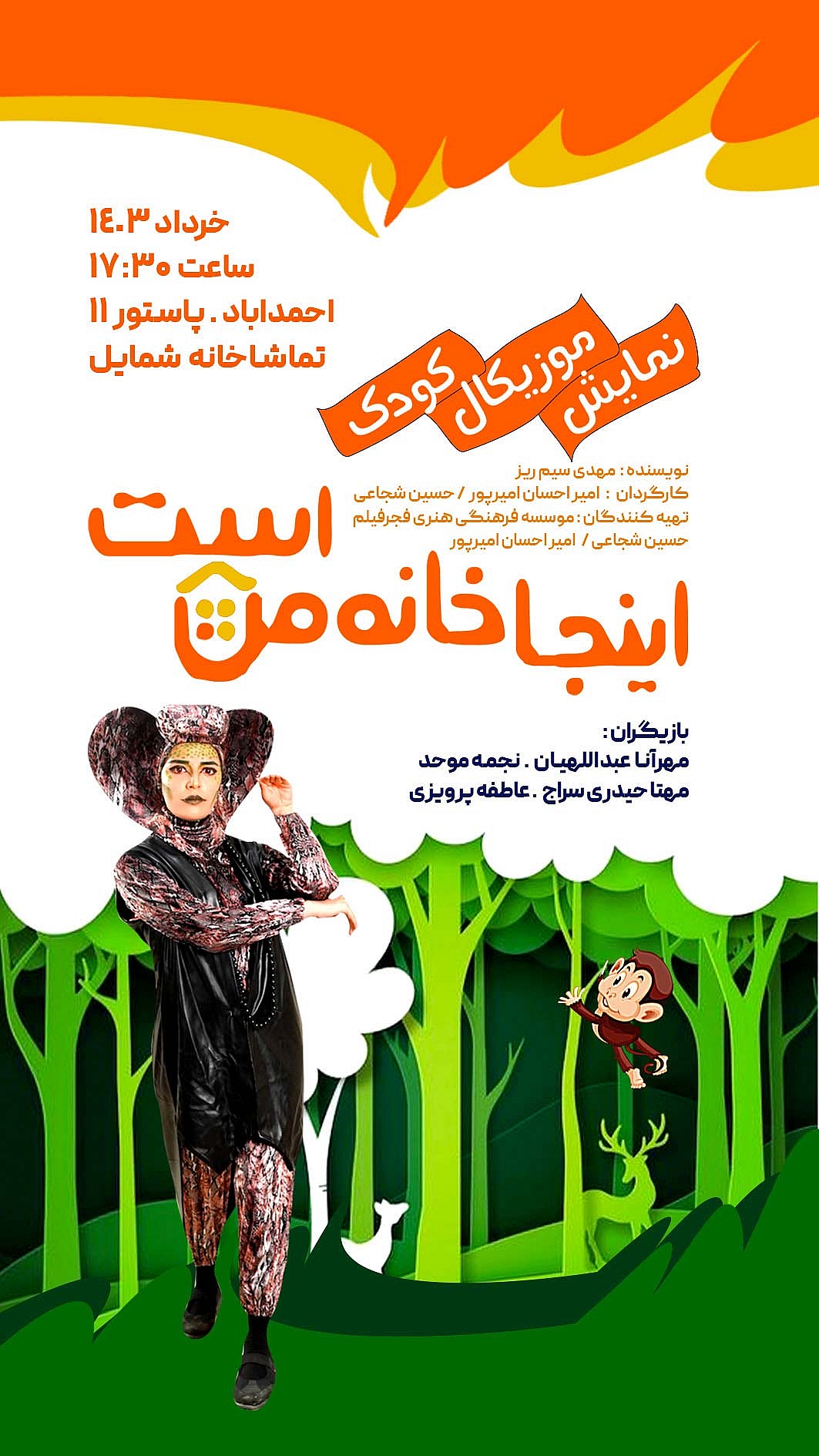 khane man_4