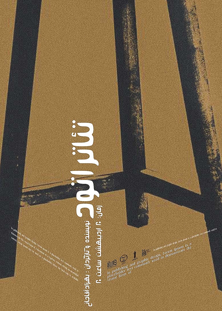 poster_7