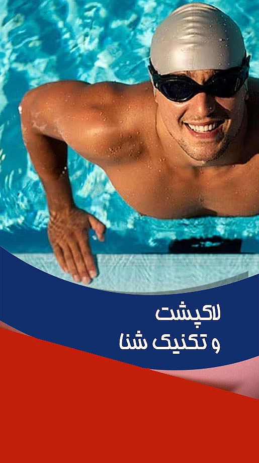 swimmer_11