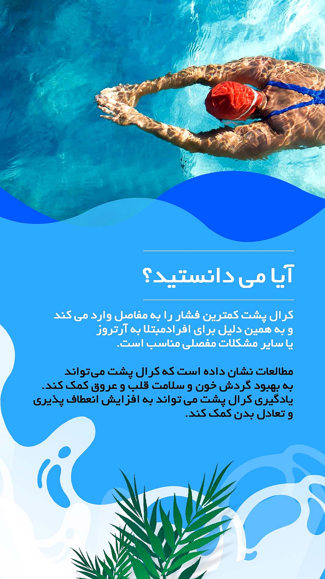 swimmer_15
