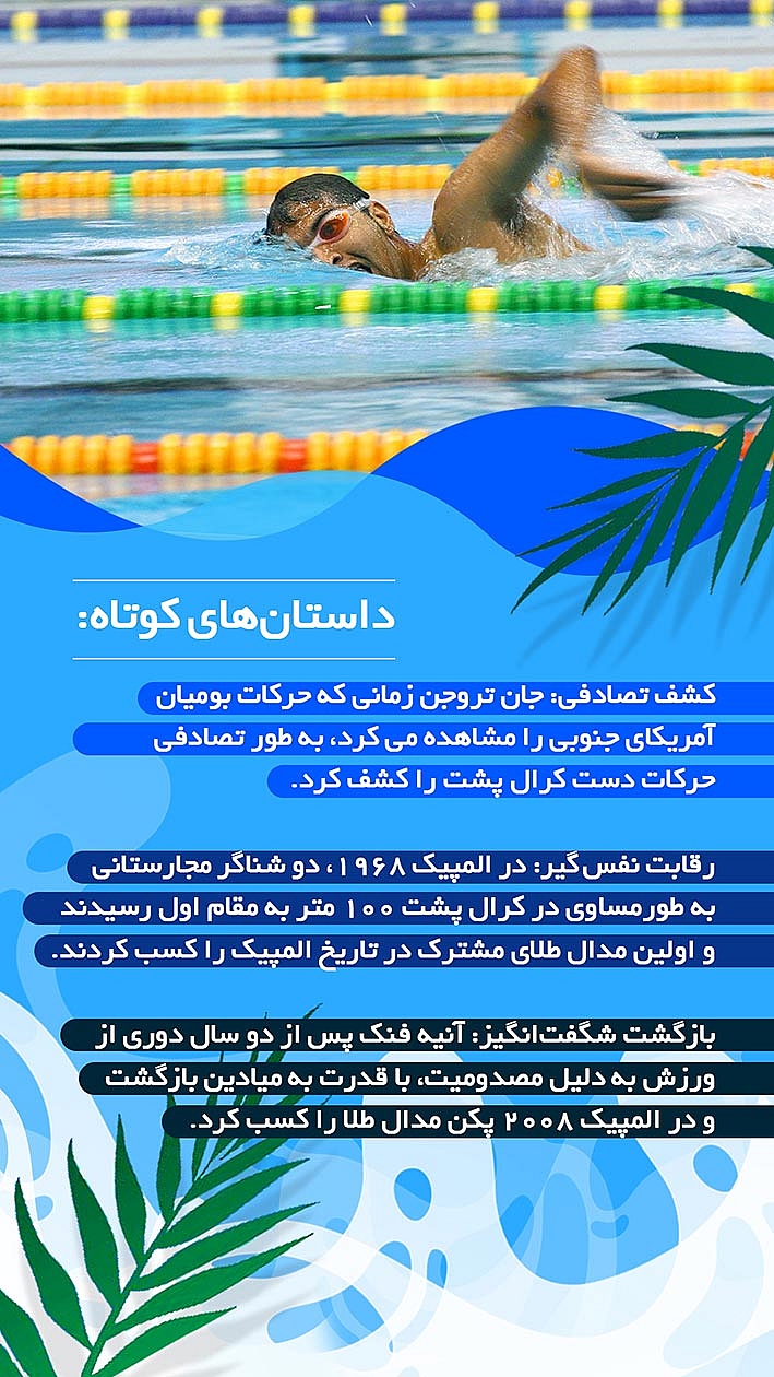swimmer_2