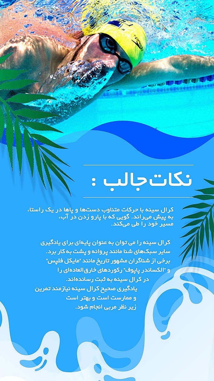 swimmer_5