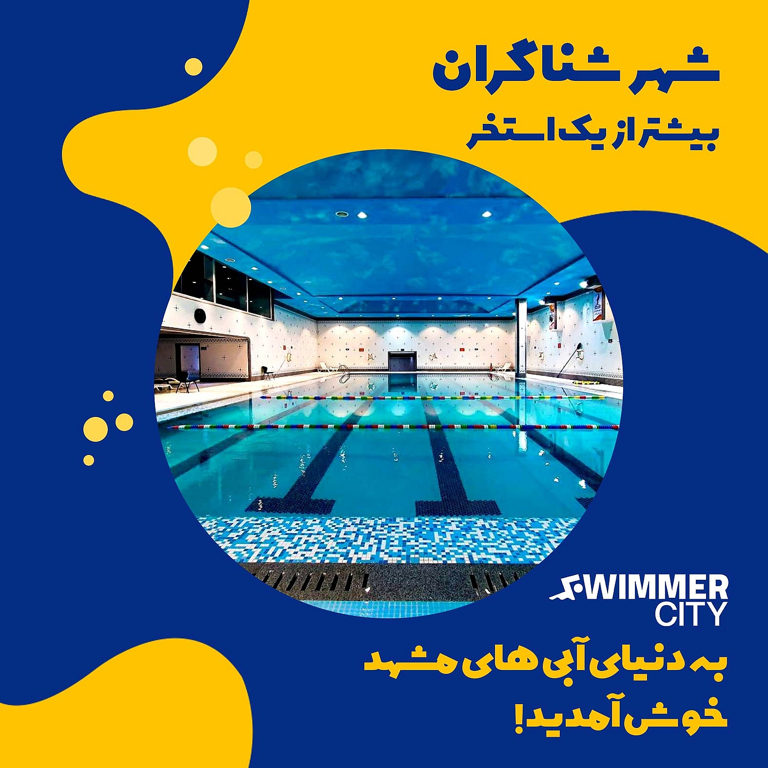 swimmer_6
