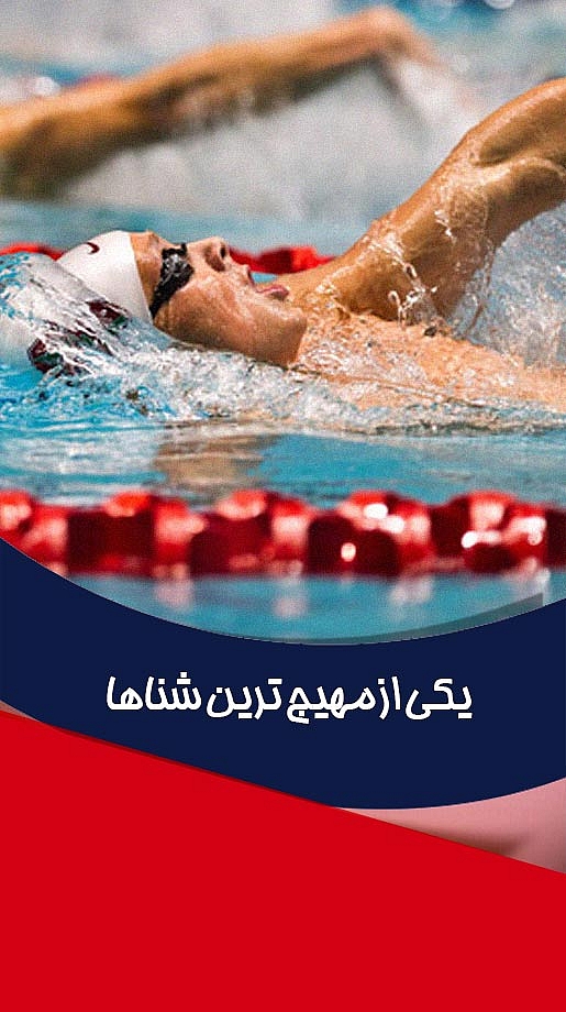 swimmer_8