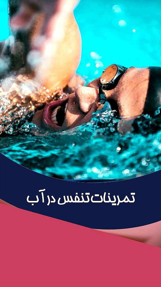 swimmer_9