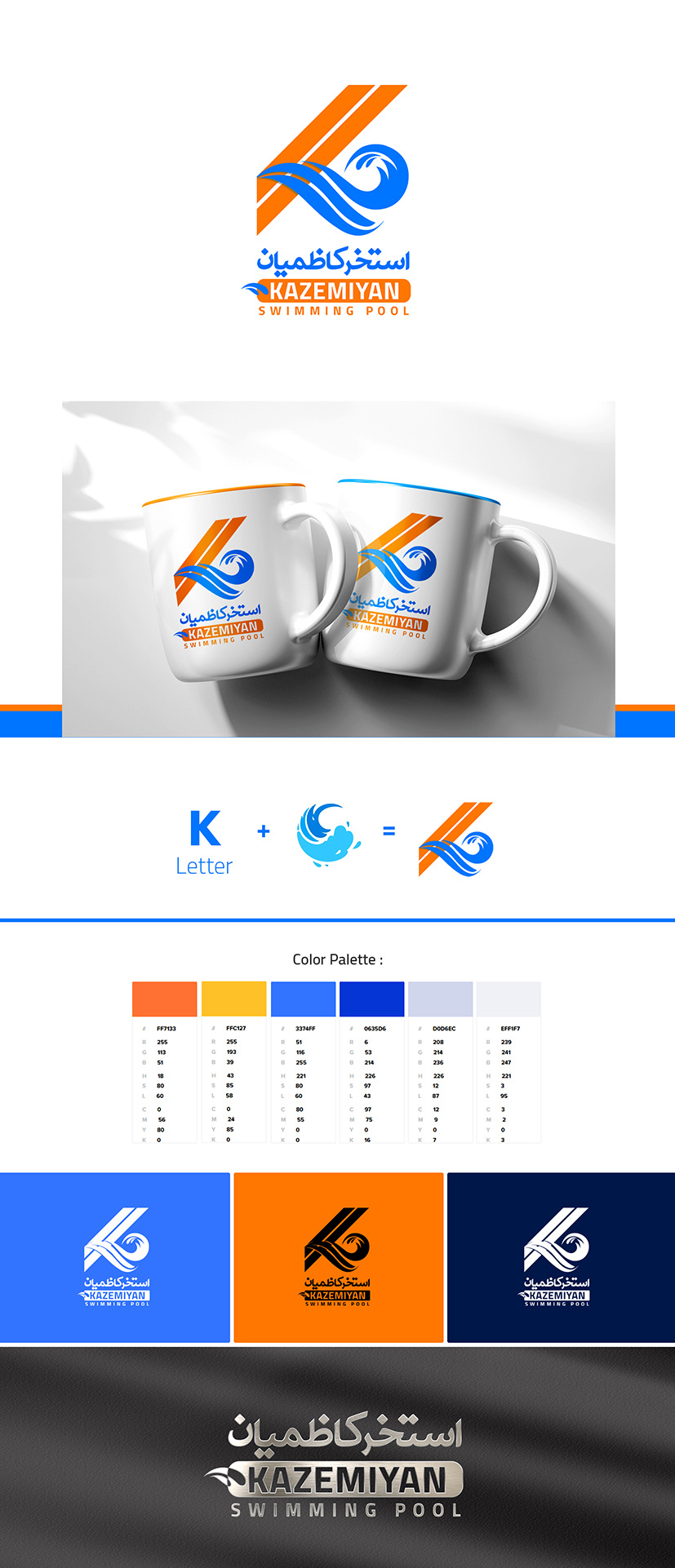 لوگو-استخرکاظمیان copy-min