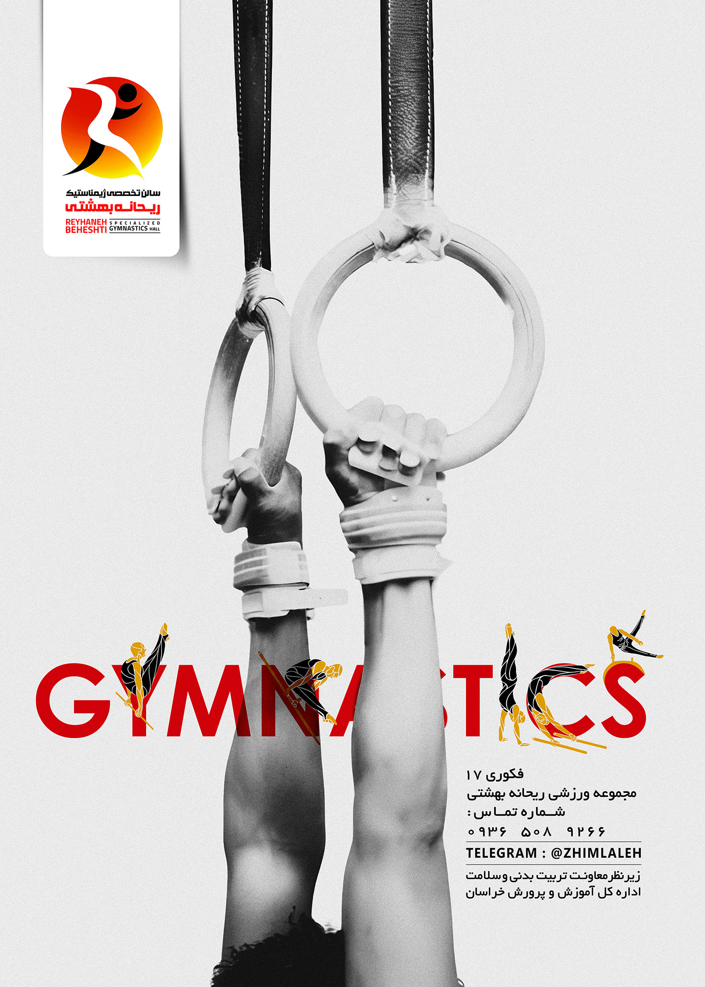 Poster-gymnastics-1